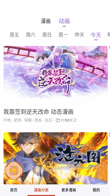 咔嚓漫画截图3