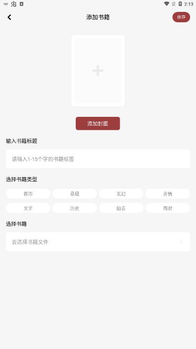 千尺阅读器截图1