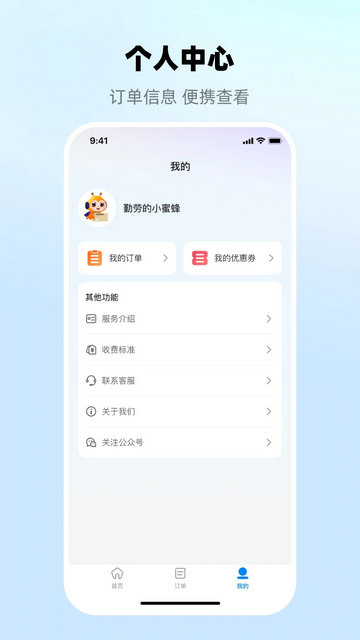 蓝师傅搬家截图3