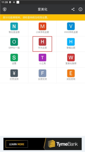 爱美化老版