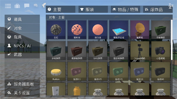 g沙盒仇恨版截图2