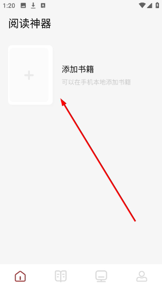千尺阅读器