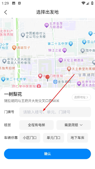 蓝师傅搬家