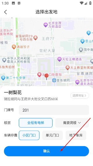 蓝师傅搬家