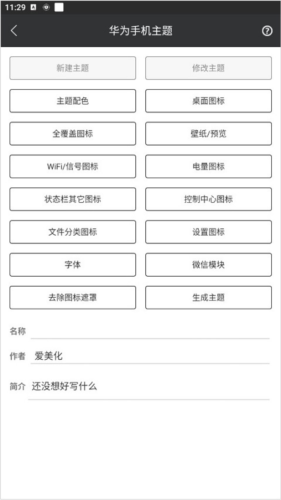 爱美化老版