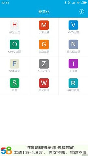 爱美化老版截图1