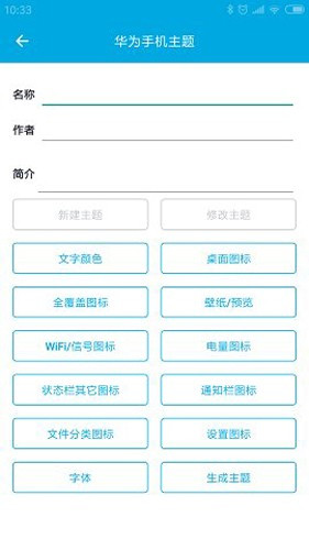 爱美化老版截图2