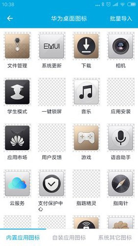 爱美化老版截图3