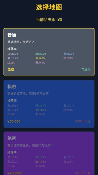 三角洲摸金模拟器