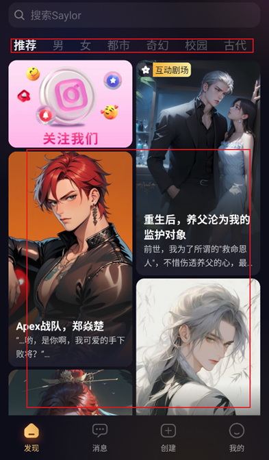 saylo聊天软件