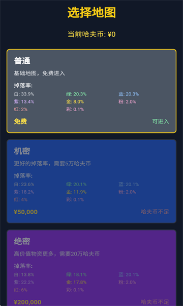 三角洲摸金模拟器截图2