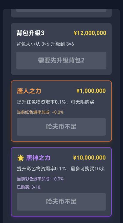 三角洲摸金模拟器截图3