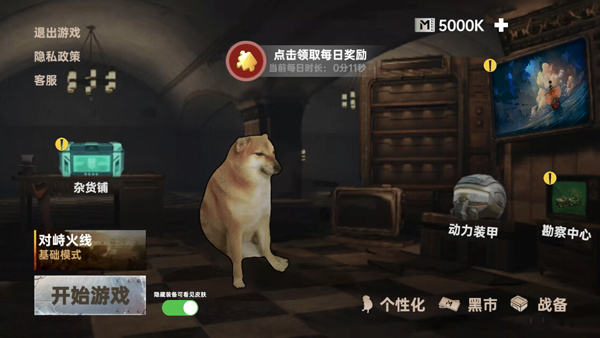 修狗三角洲