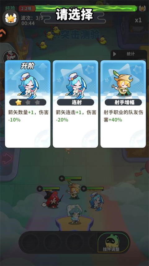 梦境护卫队最新版