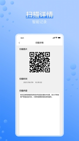 条形码生成器截图1