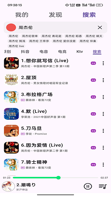 搜云音乐