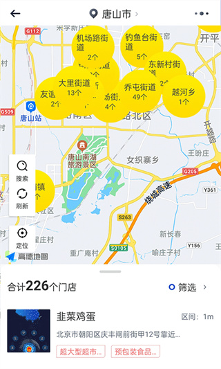 智网截图1