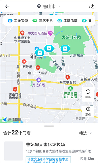 智网截图3