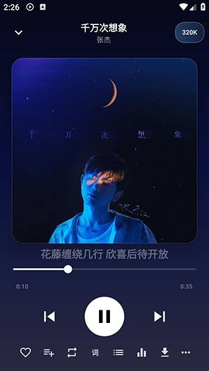 云音乐安卓版