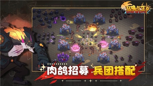 召唤与生存手机版截图1
