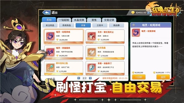 召唤与生存手机版截图0