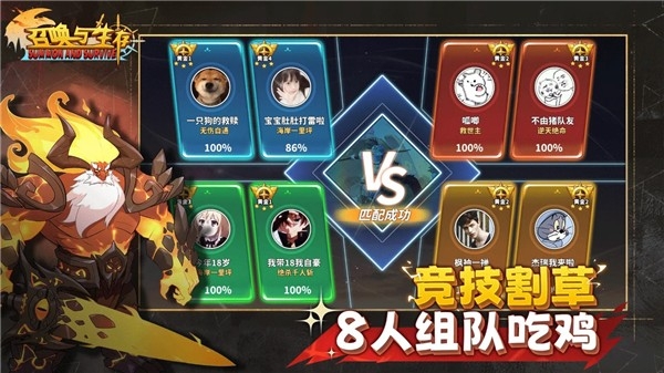 召唤与生存手机版截图2