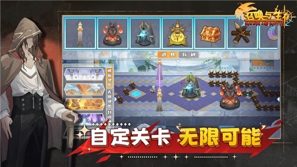召唤与生存手机版截图3