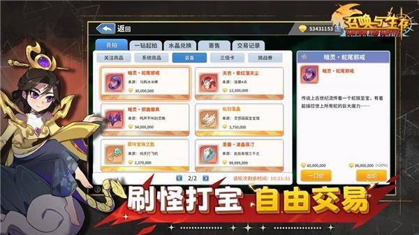 召唤与生存手机版