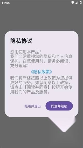 小云语音助手