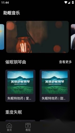 小云语音助手