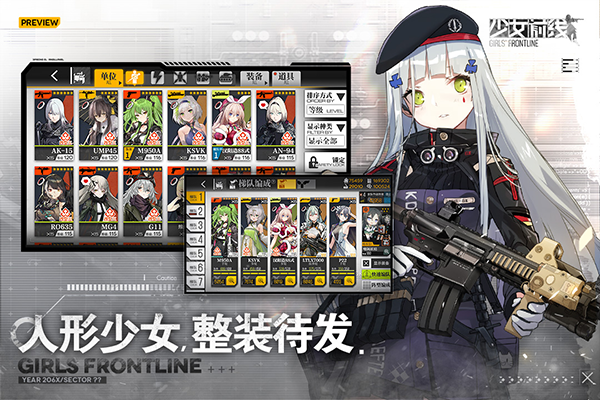 少女前线国际服截图2