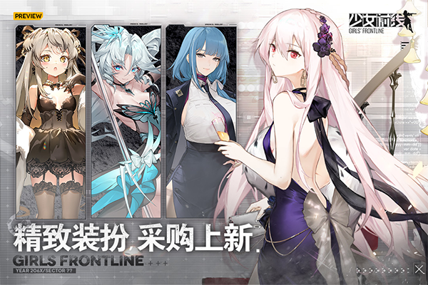 少女前线国际服截图4