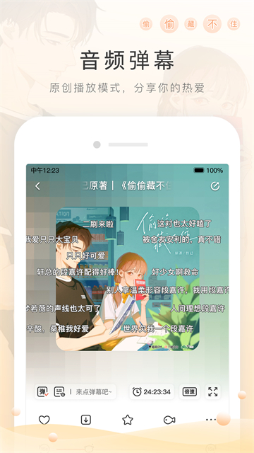 猫耳FM免费