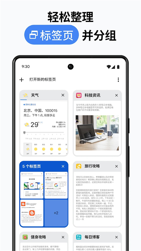 google chrome截图3