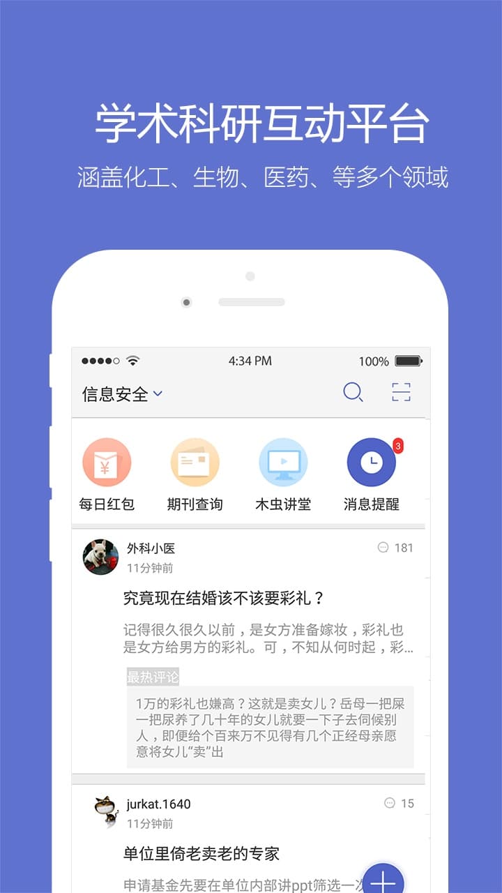 小木虫