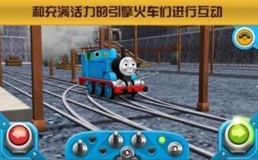 托马斯火车竞速截图0