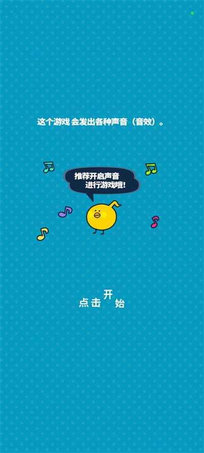 尖叫吧小鸡仔最新版截图2