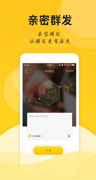 微商微友人脉截图3