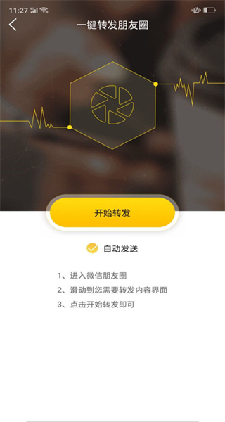 微商微友人脉截图0