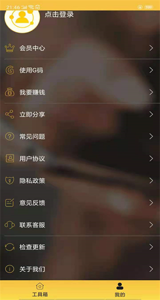 微商微友人脉截图1