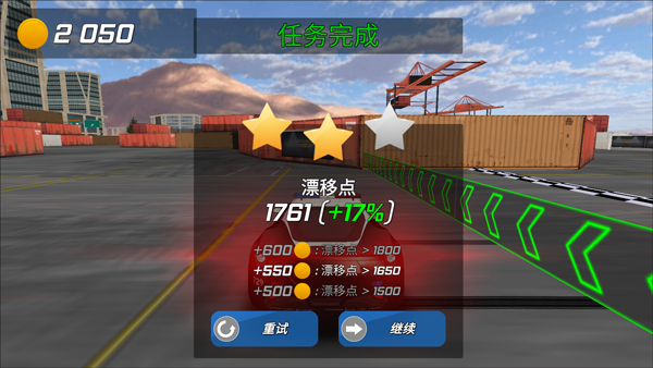 城市追击赛手机版