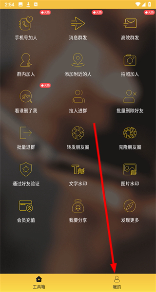 微商微友人脉