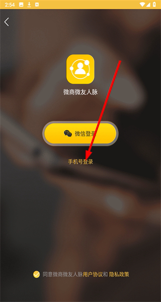 微商微友人脉