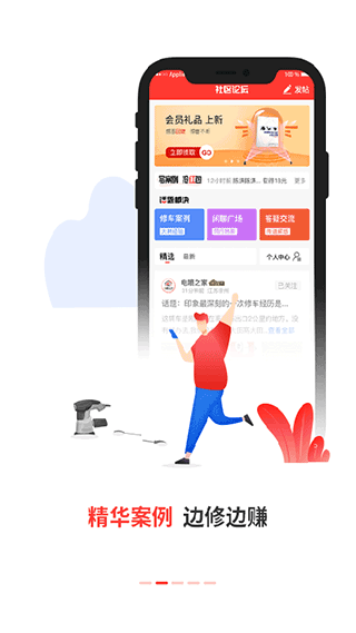 电喷之家截图1