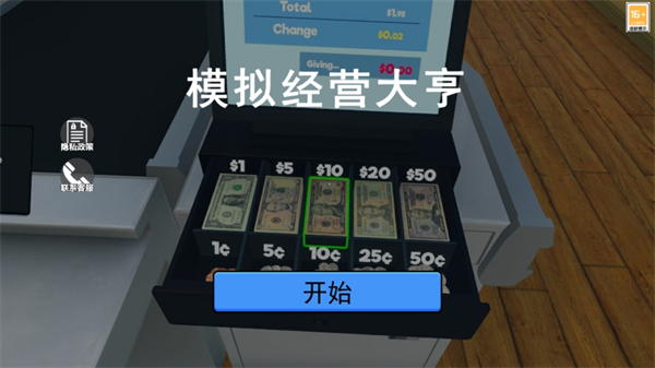 卖货模拟器