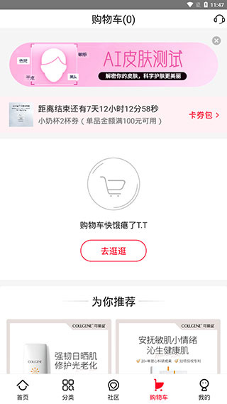 创客云商商城