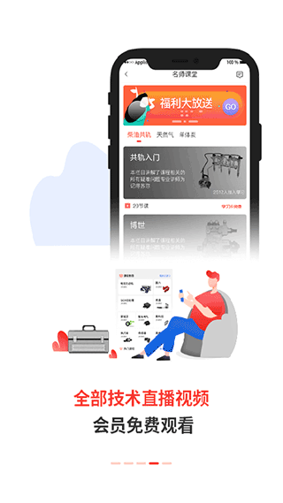 电喷之家截图3