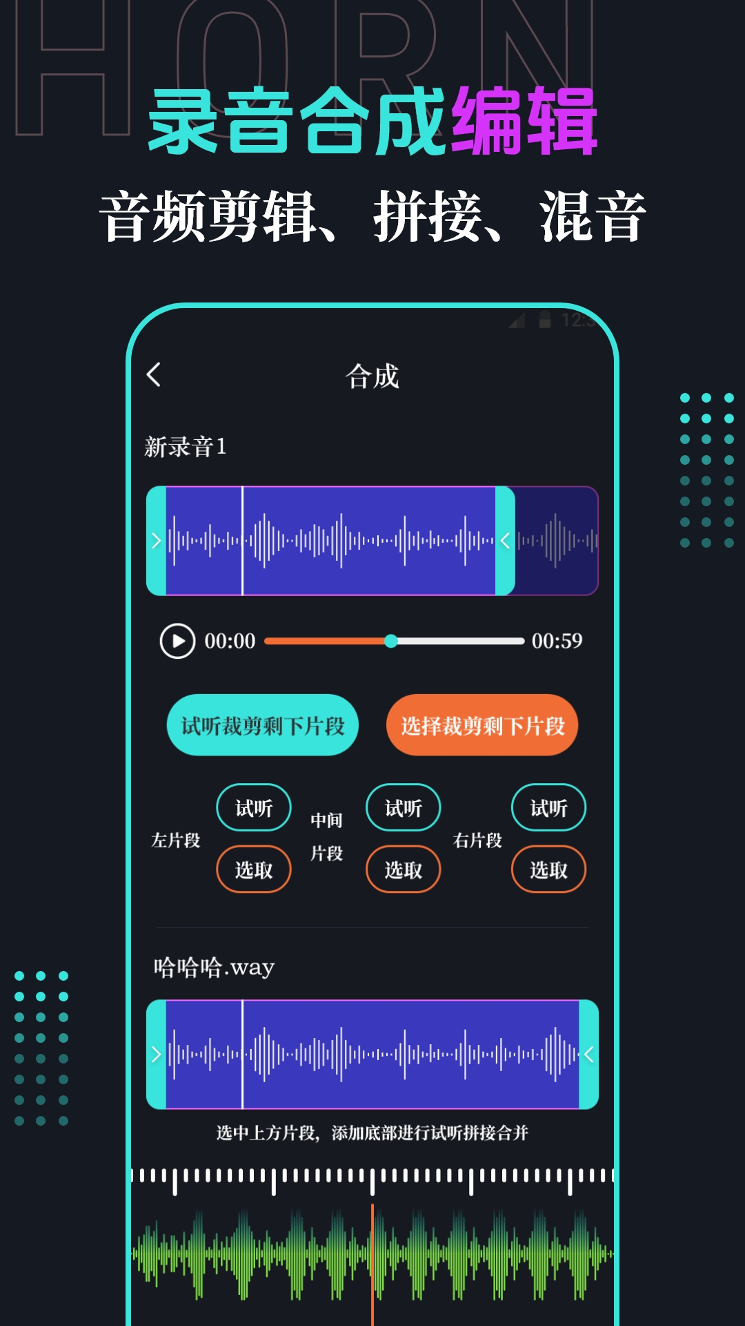 手机喇叭免费版截图3
