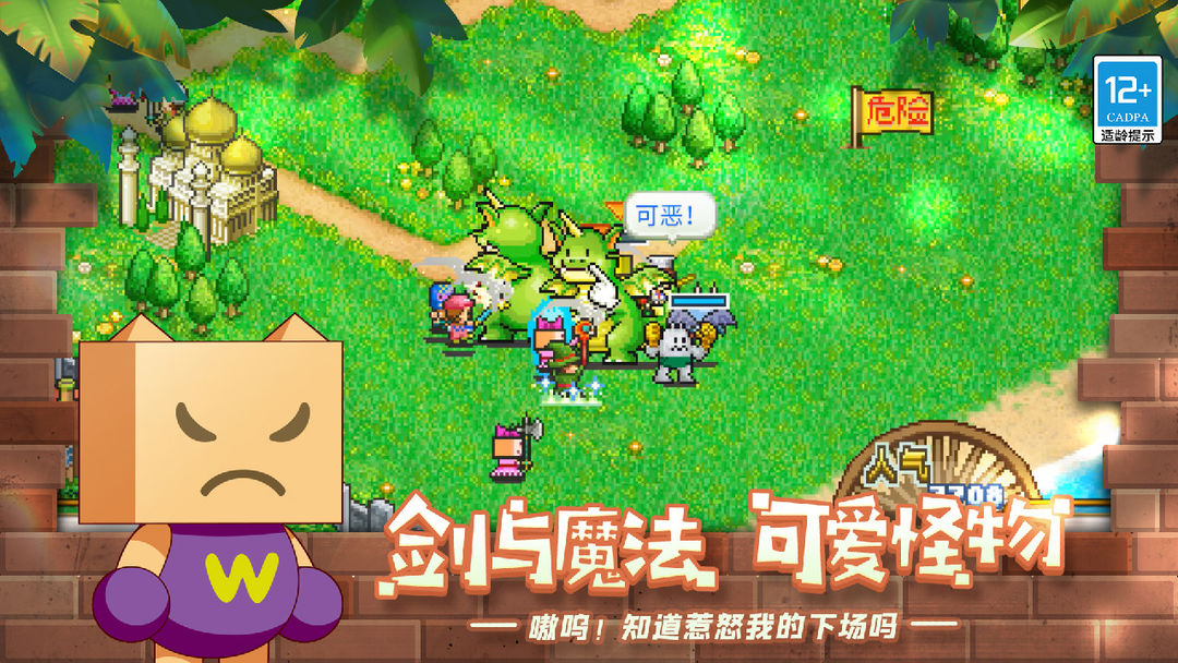 冒险村物语截图0