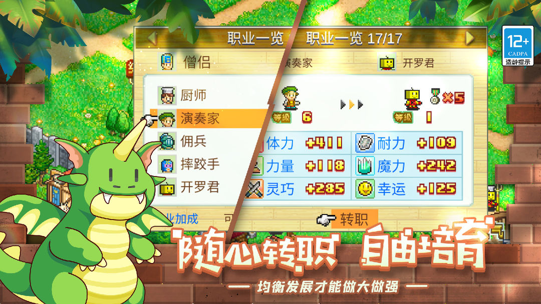 冒险村物语截图2